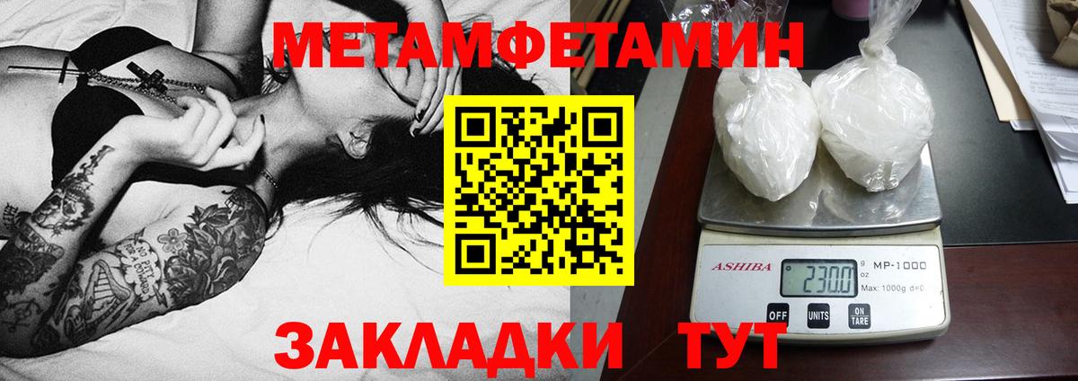 Рузаевка  АМФ Розовый  Амфетамин  Вход с VPN 