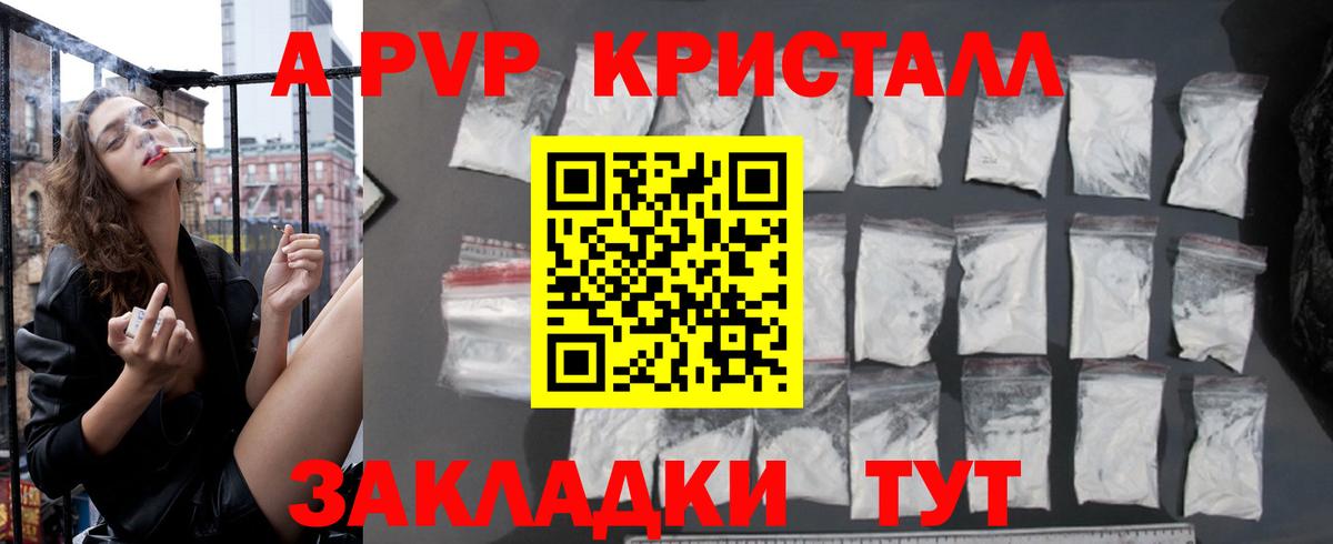 А ПВП VHQ Рузаевка