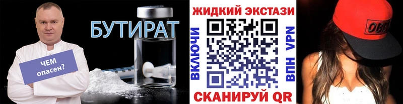 Бутират буратино blacksprut маркетплейс Рузаевка