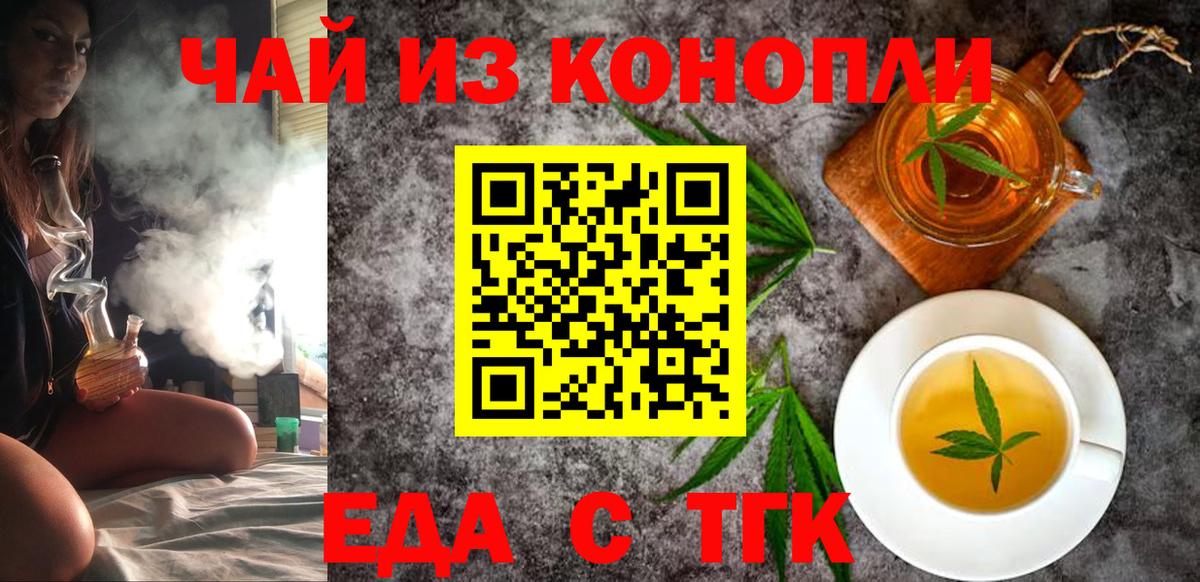 Рузаевка  Cannafood конопля  Вход с VPN 