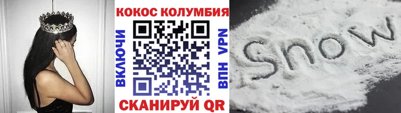 Кокаин Колумбийский  Рузаевка 