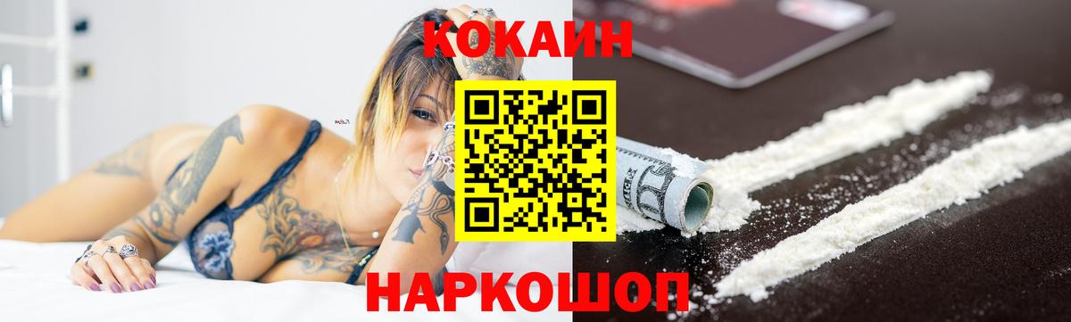 Cocaine Fish Scale  Вход с VPN  Кокаин  Рузаевка 