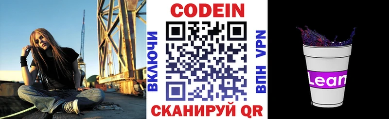 Codein напиток Lean (лин)  купить закладку  KRAKEN ссылка  мориарти Telegram  Рузаевка 