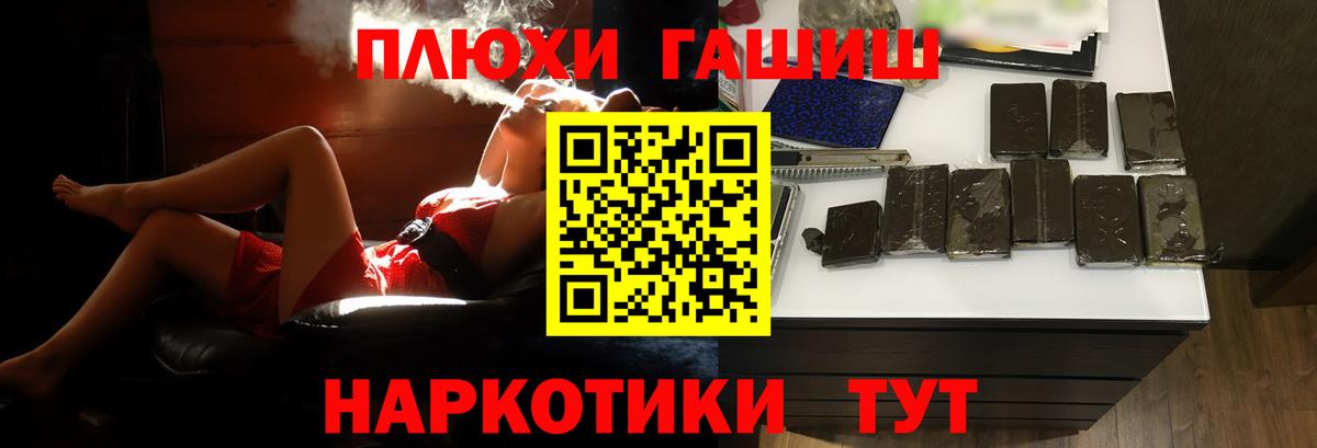 ГАШ hashish Рузаевка