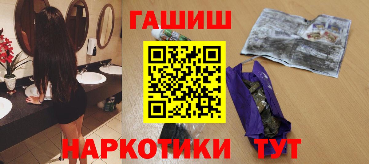 ГАШИШ 40% ТГК  ГАШ гарик  Вход с VPN  Рузаевка 