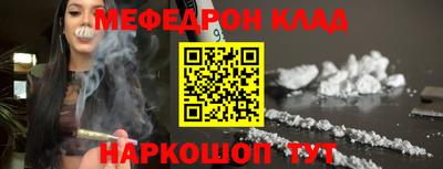 меф Ликино-Дулёво
