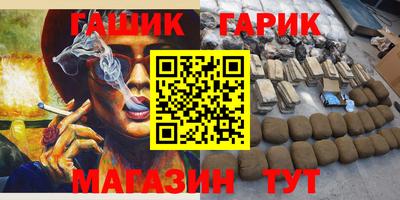 гашишное масло Лесосибирск
