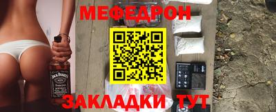 меф Ликино-Дулёво