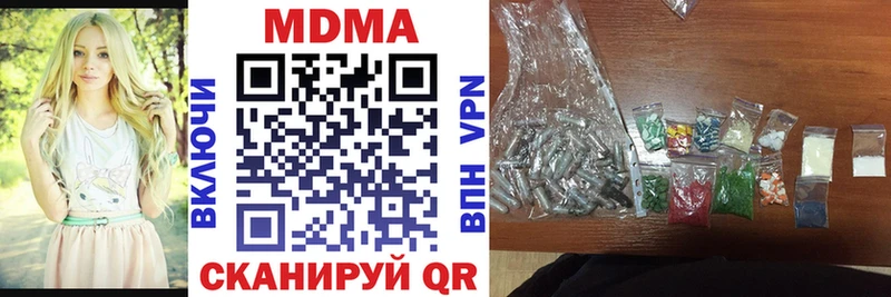 наркота  Рузаевка  МДМА кристаллы 