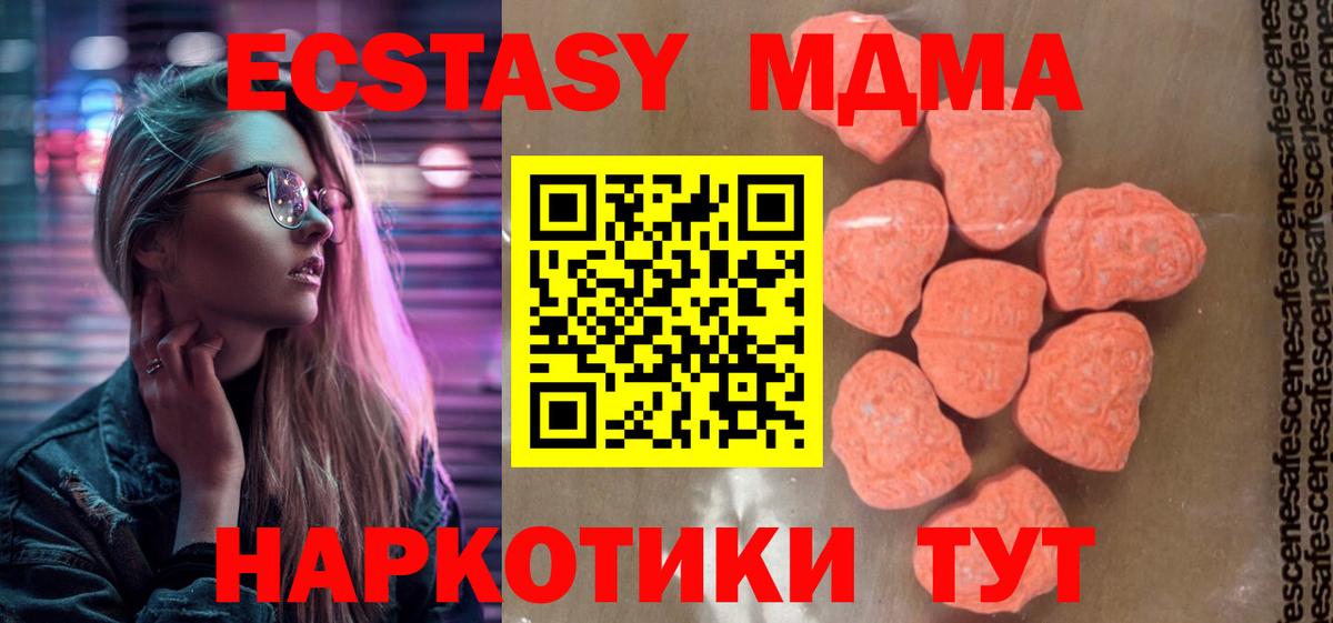 MDMA crystal  MDMA  Вход с VPN  Рузаевка  МДМА молли 