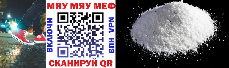 МЯУ-МЯУ mephedrone  Рузаевка 