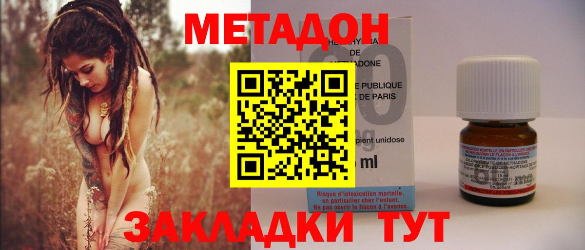 Рузаевка  МЕТАДОН VHQ  дарк нет телеграм  Вход с VPN 