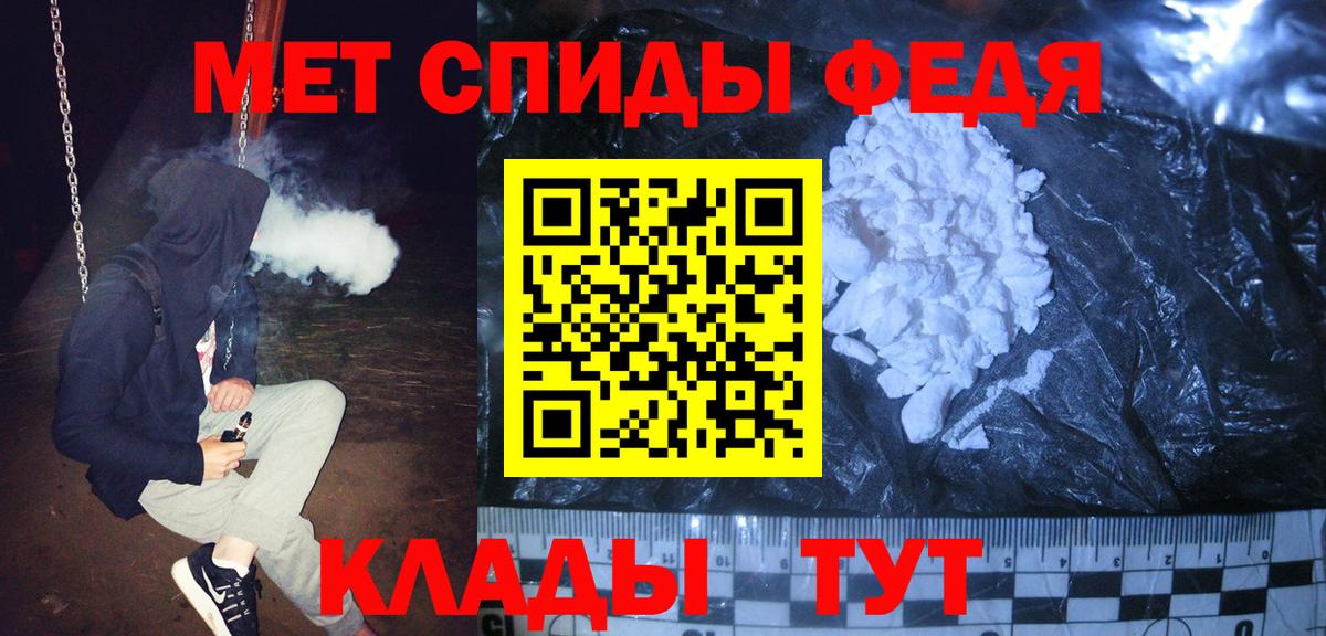 Рузаевка  Первитин кристалл  Вход с VPN  Первитин кристалл 