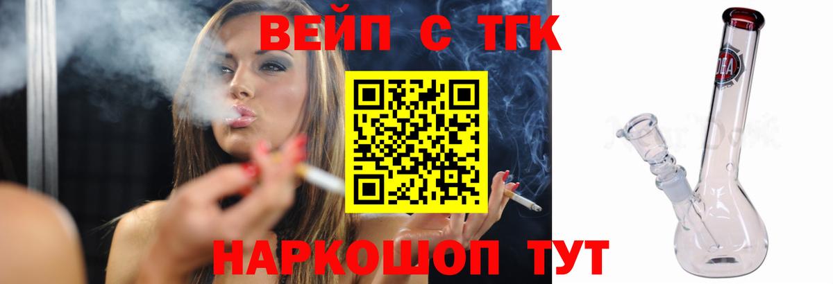 ТГК гашишное масло Рузаевка